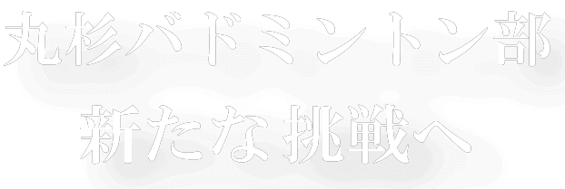 鉄と共に歩み創業100年